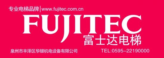 富士达