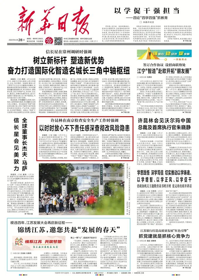 豪门国际官网-追求康健,你我一起生长