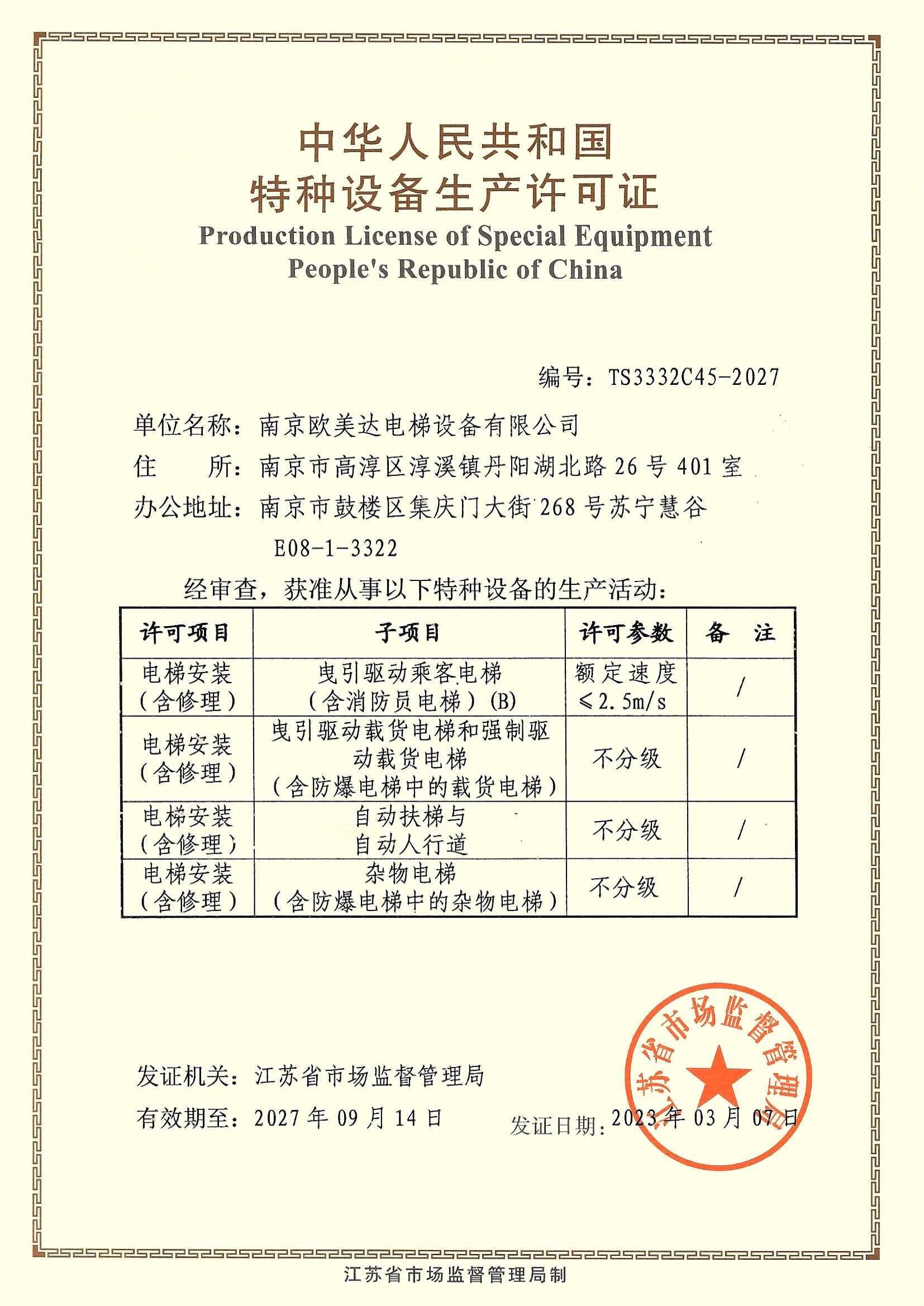 豪门国际官网-追求康健,你我一起生长